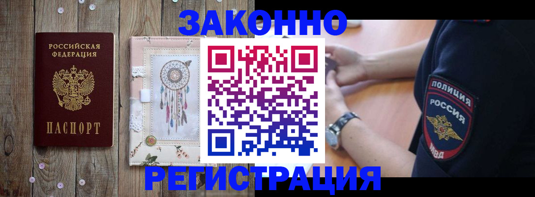 временная регистрация 2025 в Николаевске-на-Амуре