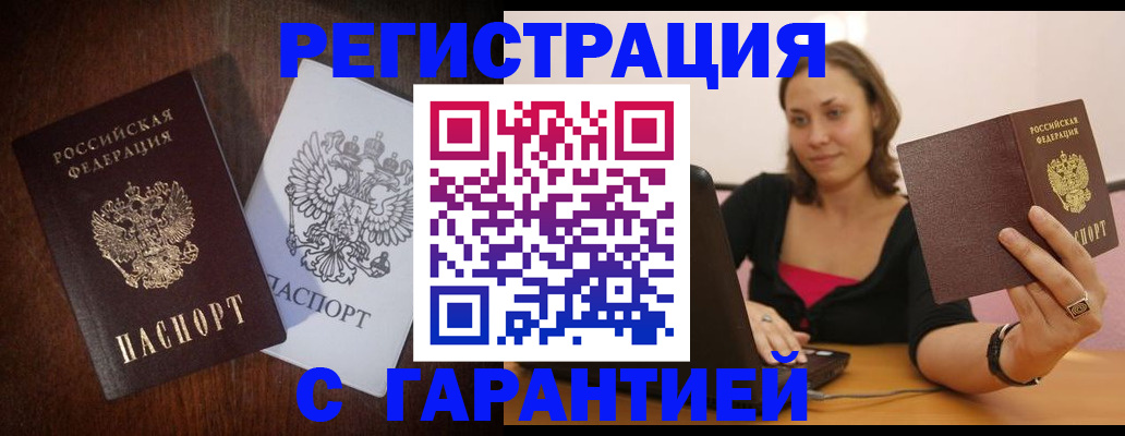временная регистрация для школы в Николаевске-на-Амуре
