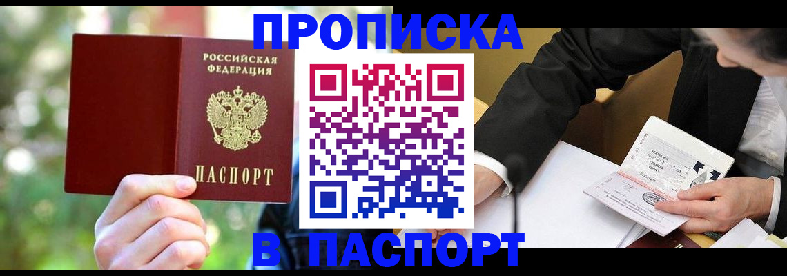 миграционный учет в Николаевске-на-Амуре