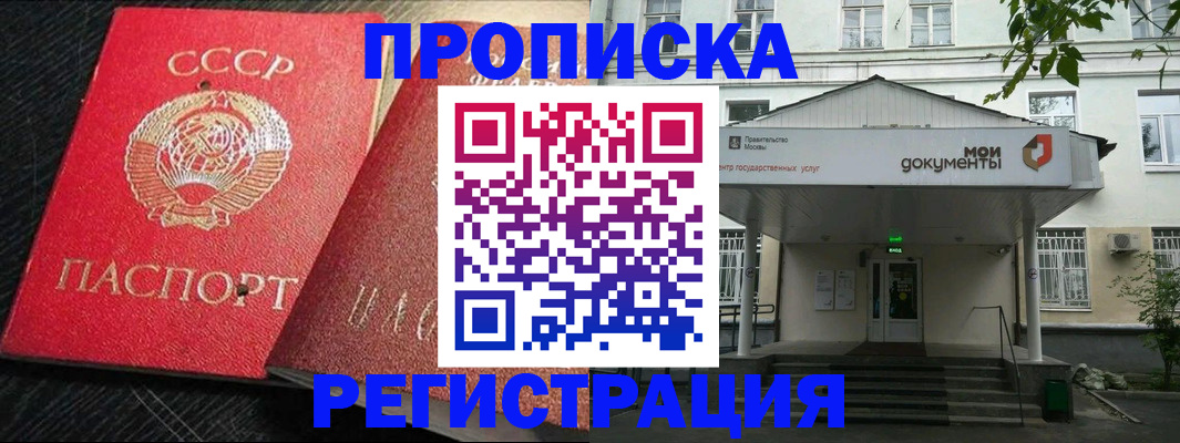прописка в квартире в Николаевске-на-Амуре