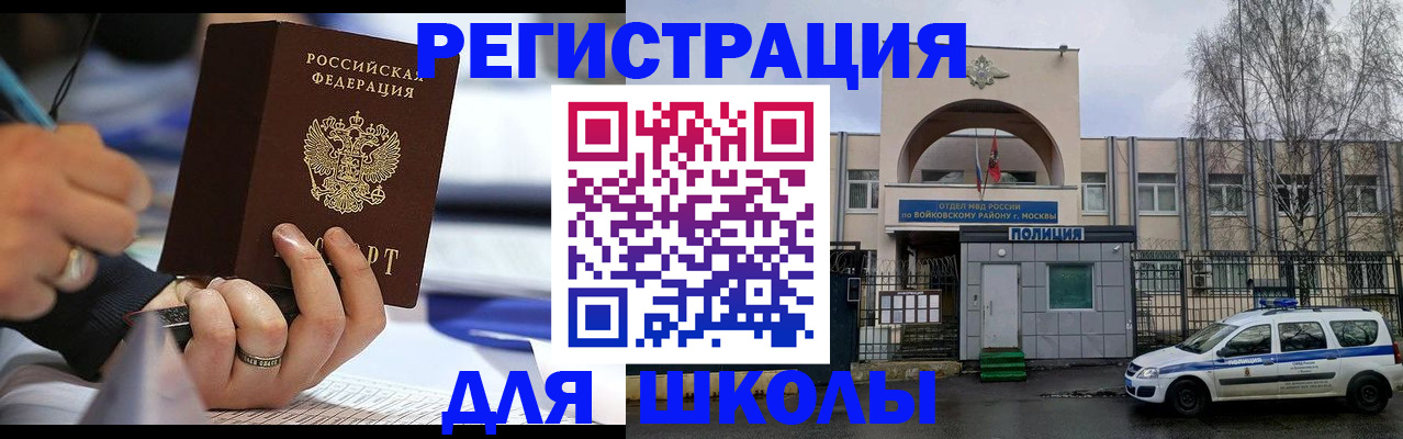 прописка иностранных граждан в Николаевске-на-Амуре