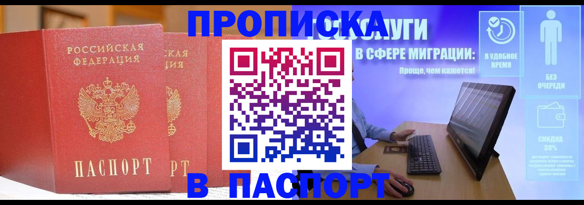 временная регистрация для школы в Николаевске-на-Амуре